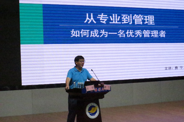 费宁授课.jpg 费宁授课.jpg