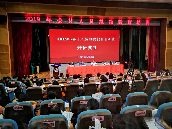 开班典礼现场.jpg 开班典礼现场.jpg